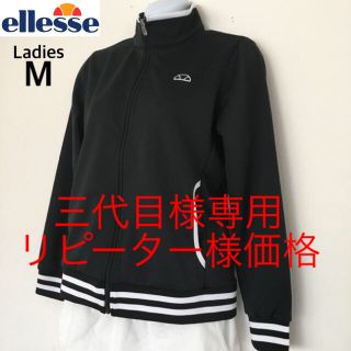 エレッセ(ellesse)の新品 エレッセ フルジップジャケット ブラック M(ウェア)