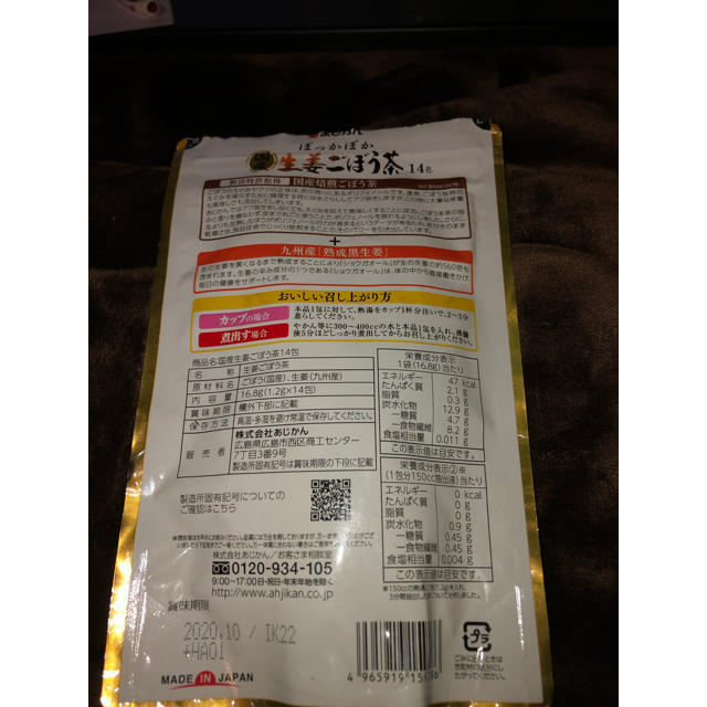 【体ケア】【ゴボウ茶】【ダイエット】【腸活】 食品/飲料/酒の健康食品(健康茶)の商品写真