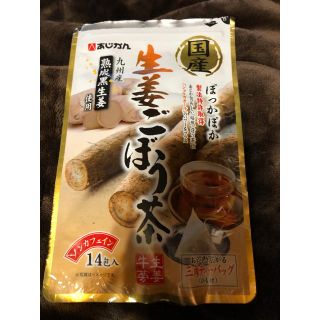 【体ケア】【ゴボウ茶】【ダイエット】【腸活】(健康茶)