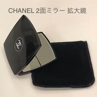 シャネル(CHANEL)のCHANEL ミロワール・ドゥーブル・ファセット 手鏡 拡大鏡 コンパクトミラー(その他)