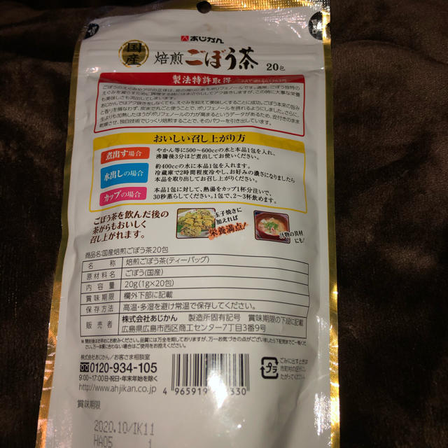 【ゴボウ茶】【ダイエット】【腸活】 食品/飲料/酒の健康食品(健康茶)の商品写真