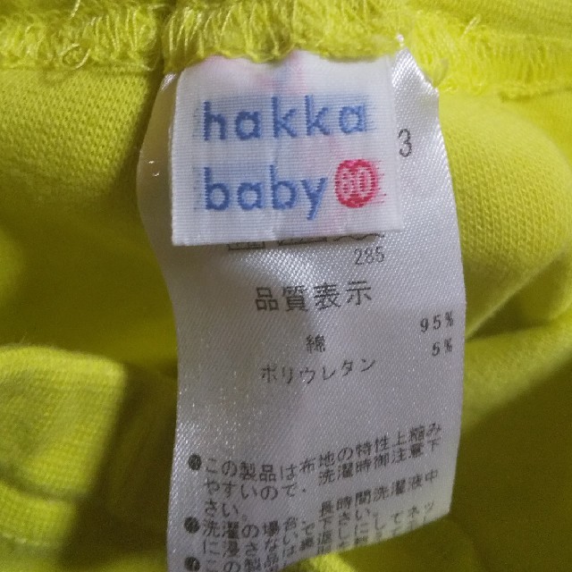 hakka baby(ハッカベビー)の【美品】hakka  baby パンツ 80cm キッズ/ベビー/マタニティのベビー服(~85cm)(パンツ)の商品写真