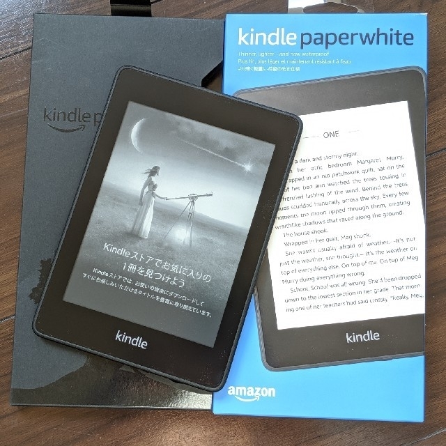 kindle paperwhite 第10世代　8GB 広告つき