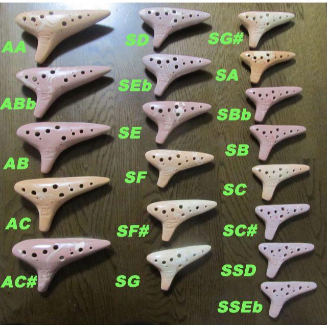 オカリナO.TNB　２本セット販売　AAからSSE♭の中でお好きな調を２本