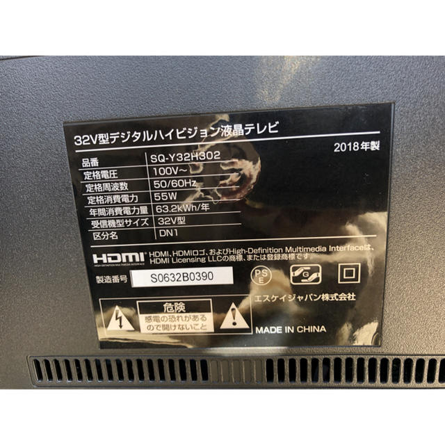 2018年製 送料込 32インチ型  液晶テレビ SQ-Y32H302