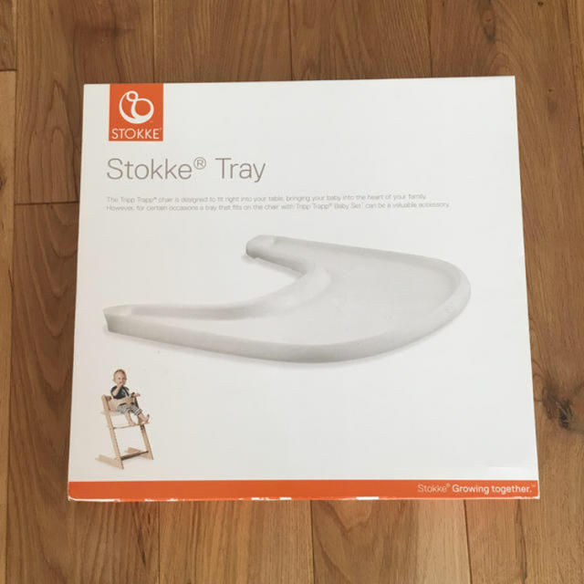 Stokke トレイ