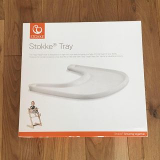 ストッケ(Stokke)のStokke トレイ(その他)