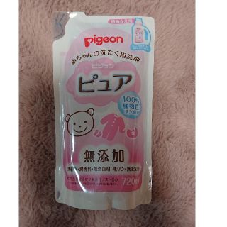 ピジョン(Pigeon)のピュア 無添加 赤ちゃん洗濯洗剤(おむつ/肌着用洗剤)