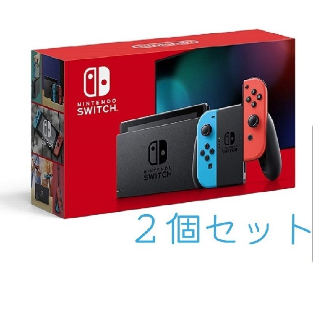 Nintendo Switch　2個