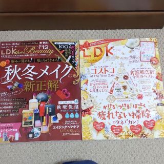 LDK12月号2冊セット(住まい/暮らし/子育て)