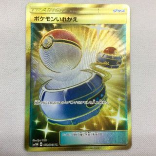 ポケモンカード ポケモンいれかえURの通販 by HIRO's(ポケカ) shop ...