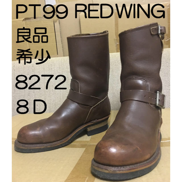 良品 8272 PT99 8D REDWING チョコブラウン エンジニアブーツ