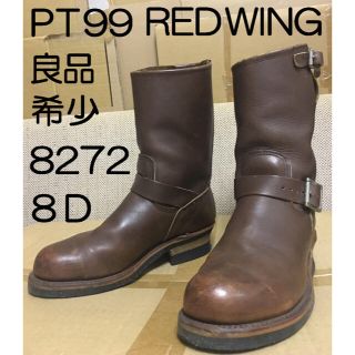 レッドウィング(REDWING)の良品 8272 PT99 8D REDWING チョコブラウン エンジニアブーツ(ブーツ)