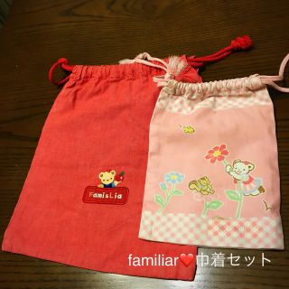 ファミリア(familiar)のfamiliar❤️巾着❤️赤、桃色❤️(ランチボックス巾着)