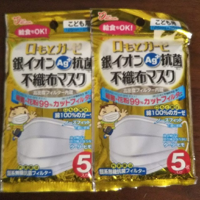 口もとガーゼ 銀イオン 不織布マスク5枚×2 キッズ/ベビー/マタニティの洗浄/衛生用品(その他)の商品写真