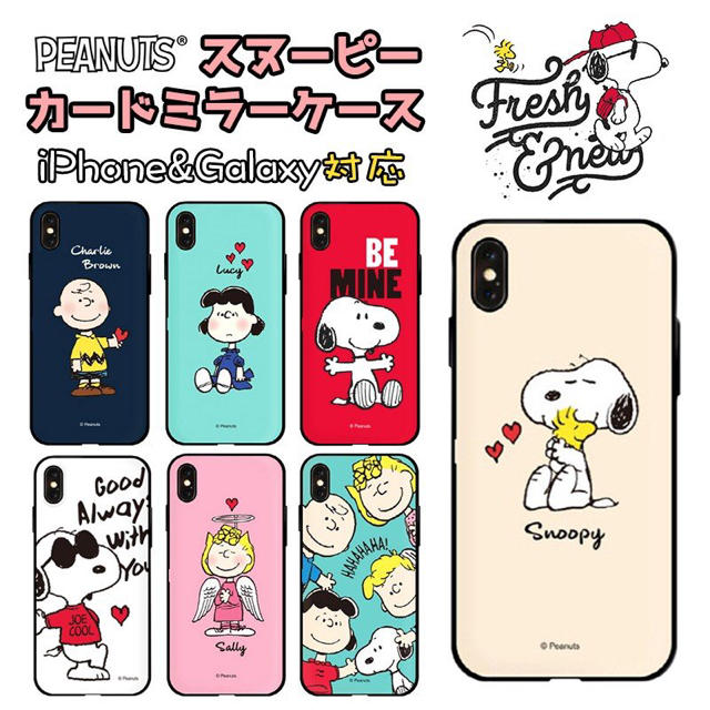 スヌーピー Iphoneケース Galaxy カード収納 キャラクターの通販 By Audrey S Shop ラクマ