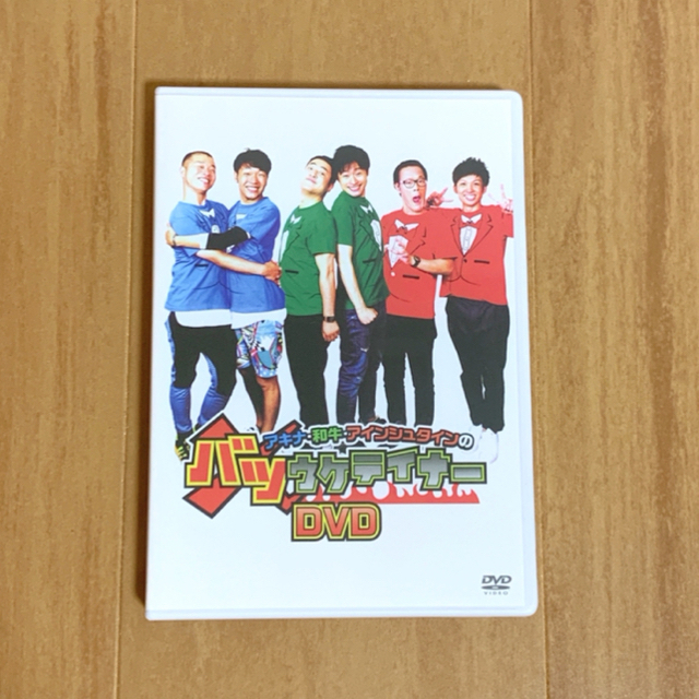 アキナ・和牛・アインシュタインのバツウケテイナー DVD - お笑い