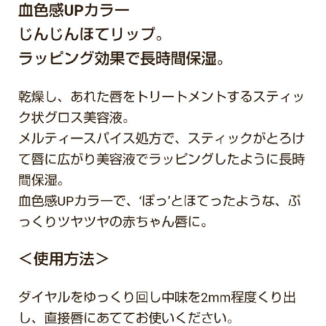 ettusais(エテュセ)のエテュセ ジンジンほてリップ 3本セット コスメ/美容のスキンケア/基礎化粧品(リップケア/リップクリーム)の商品写真