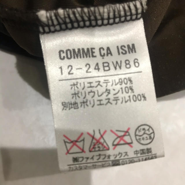 COMME CA ISM(コムサイズム)のコムサイズムのスカート レディースのスカート(ひざ丈スカート)の商品写真