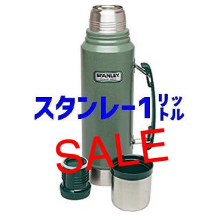 スタンレー(Stanley)のセール！新品 スタンレー クラシック真空ボトル 1リットル(その他)