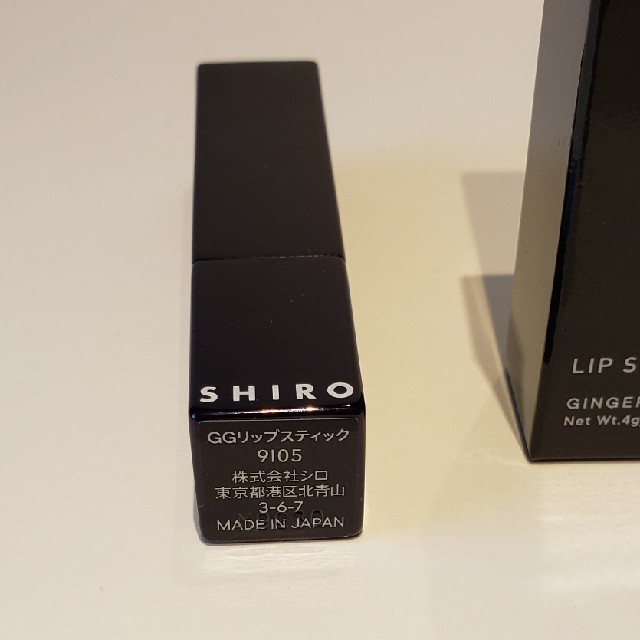 shiro(シロ)の2019発売！『新品☆未使用』SHIRO シロ GGリップスティック 9105 コスメ/美容のベースメイク/化粧品(口紅)の商品写真