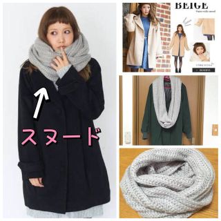 マジェスティックレゴン(MAJESTIC LEGON)のMAJESTIC LEGON❁スヌード❁(マフラー/ショール)