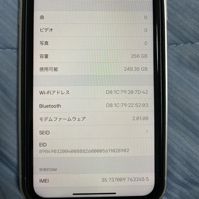 iPhone(アイフォーン)のiPhone XR 256GB ホワイト docomo スマホ/家電/カメラのスマートフォン/携帯電話(スマートフォン本体)の商品写真