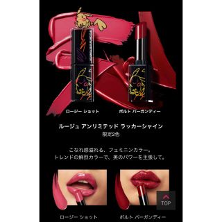 シュウウエムラ(shu uemura)のゆーとん様専用　　ピカチュウ   ルージュアンリミテッド　セット(口紅)