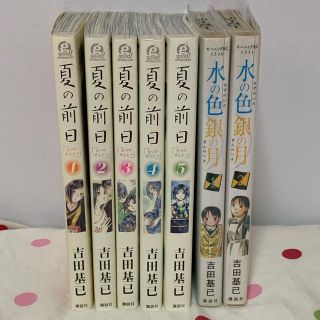 講談社 夏の前日 水の色 銀の月 全巻セット 吉田基己の通販 ラクマ 講談社 夏の前日 水の色 銀の月 全巻セット 吉田基己の通販 ラクマ