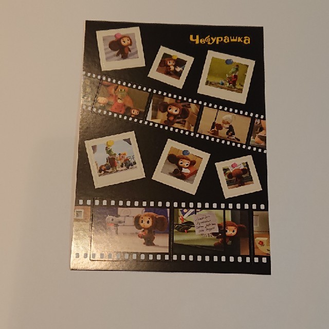 FELISSIMO(フェリシモ)のチェブラーシカカード6枚セット エンタメ/ホビーのアニメグッズ(カード)の商品写真