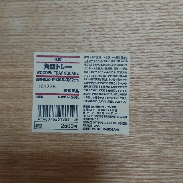 MUJI (無印良品)(ムジルシリョウヒン)のsmile様専用 インテリア/住まい/日用品のキッチン/食器(テーブル用品)の商品写真