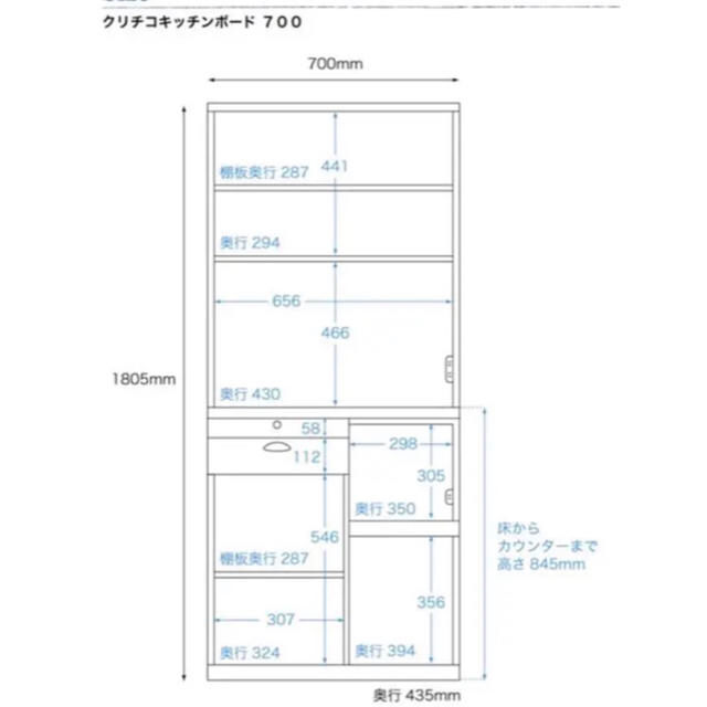 よさま専用♥ビーカンパニー クリチコ 食器棚