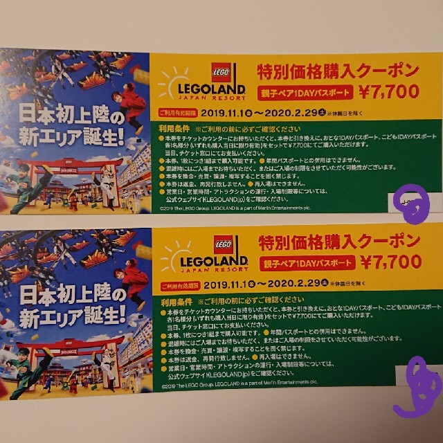 Lego(レゴ)のレゴランドクーポン チケットの施設利用券(遊園地/テーマパーク)の商品写真