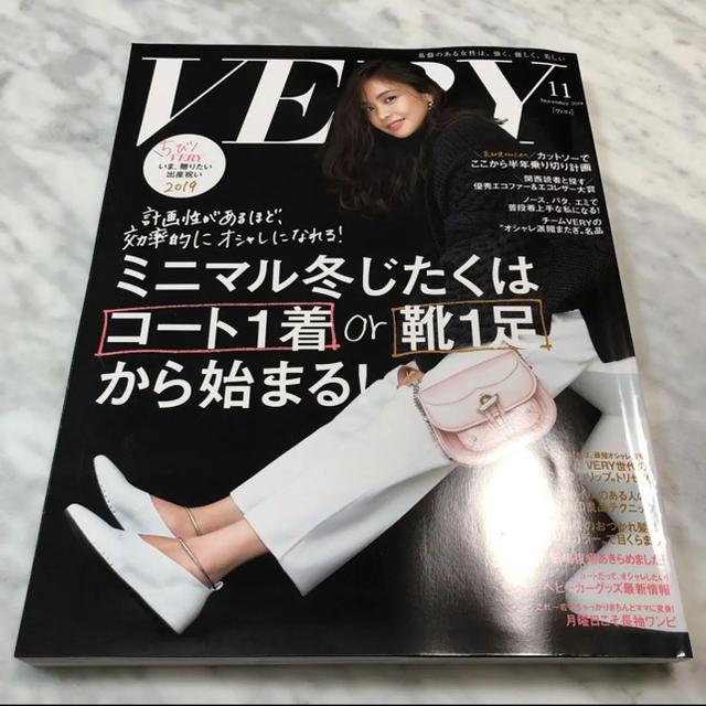 VERY 11月号 エンタメ/ホビーの雑誌(ファッション)の商品写真