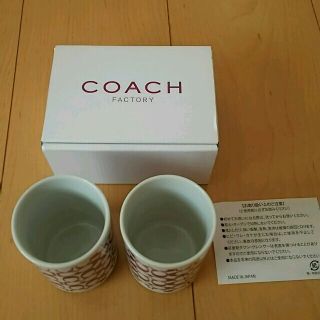 コーチ(COACH)のコーチ ペア 湯飲み(グラス/カップ)