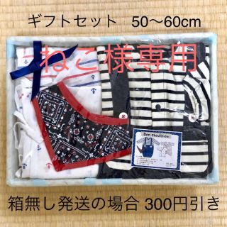 ねこ様専用 新品☆新生児服 ギフトセット ボンシュシュ(カバーオール)