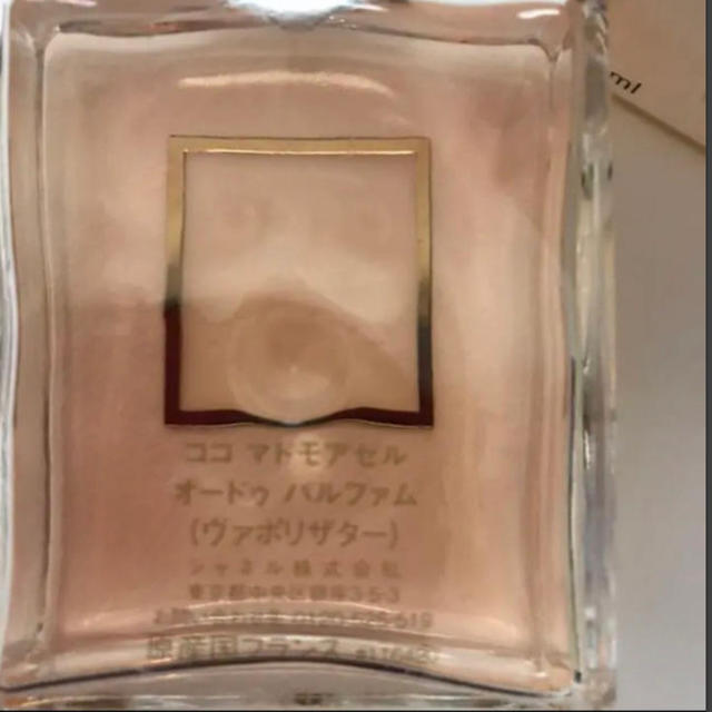 シャネル ココマドモアゼル 50ml