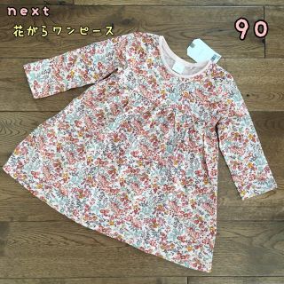 ネクスト(NEXT)の新品♡next♡長袖ワンピース 花柄 90(ワンピース)