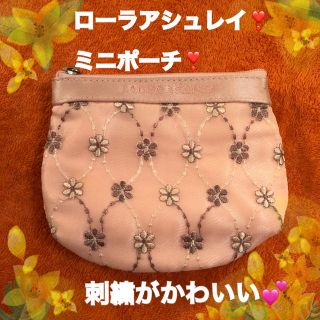 ローラアシュレイ(LAURA ASHLEY)の未使用❣️ ローラアシュレイ 刺繍 ポーチ❣️(ポーチ)