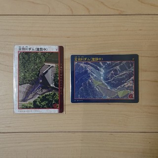 足羽川ダム（建設中）（福井県）ダムカード Ver1.0 & 天皇陛下30年記念(その他)