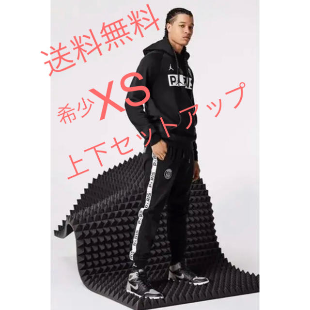 メンズ新品 JORDANパリサンジェルマンPSGジョーダン パーカー&パンツ 上下XS