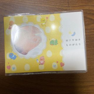 エコー写真アルバム♡(アルバム)