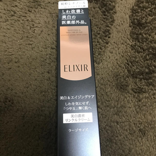 ELIXIR - エンリッチドリンクルホワイトクリーム Lの通販 by 美容命's shop｜エリクシールならラクマ