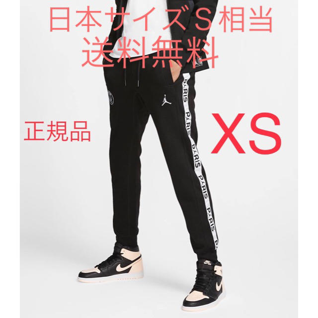 メンズ新品☆JORDAN パリサンジェルマン PSG ジョーダン フリースパンツ XS