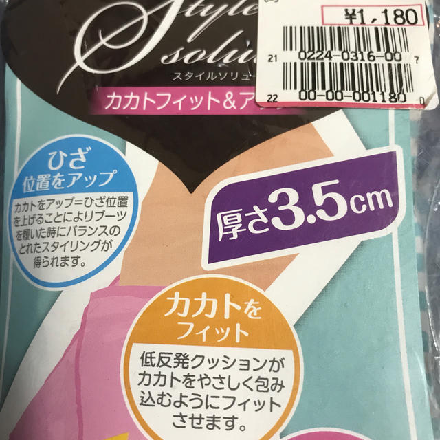 婦人用フィットアップインソール レディースの靴/シューズ(その他)の商品写真