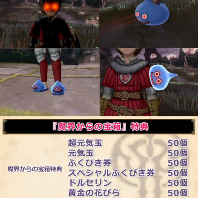 お買い得品 ドラクエX 魔界からの宝箱 Windows版 alamocirugiaplastica.com