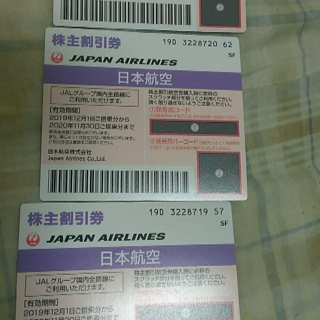 JAL 株主優待 2020年11月30日まで 3枚セット！チケット