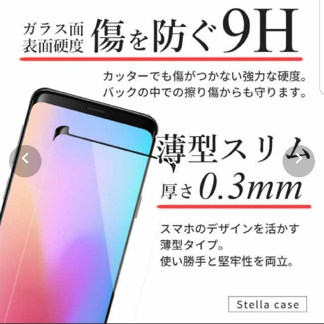 galaxxxy(ギャラクシー)のまきせまま様専用⚫　Galaxy s9　強化ガラス保護フィルム　フィルム スマホ/家電/カメラのスマートフォン/携帯電話(その他)の商品写真