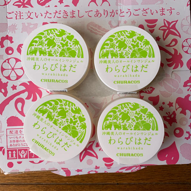 わらびはだ 4個セット- わらびはだ 4個セット-