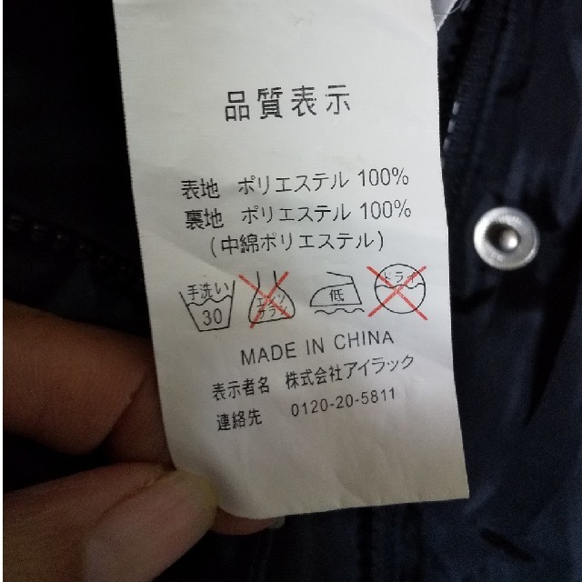 箱根駅伝中綿ベンチコート メンズのジャケット/アウター(その他)の商品写真